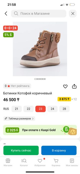 Сапоги детские зима цигейка