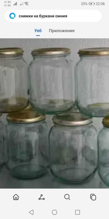 Буркани Омния.          .,.                .