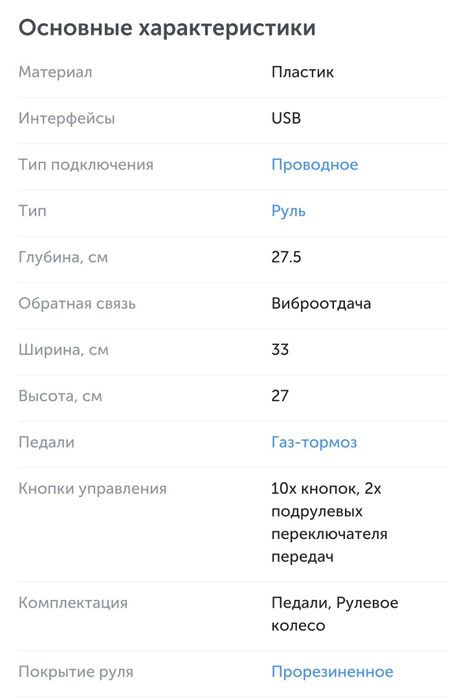 Игровой руль Speedlink Trailblazer