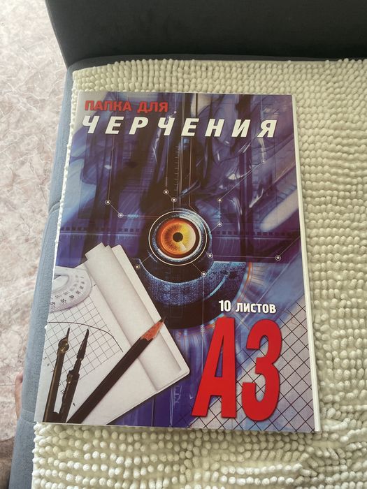 А3 бумага 9 штук