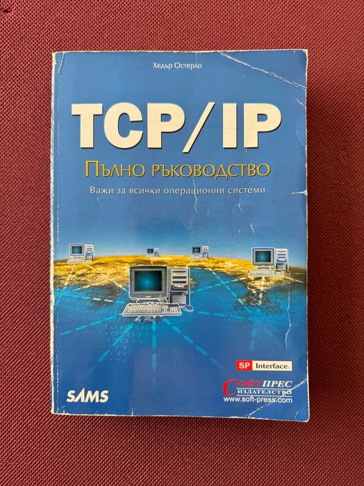 Учебници справочници наръчници документална и техническа литература