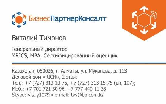 Независимая оценка