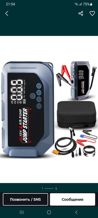Jump Starter, powerbank, Повербанк, бустер, пусковое устройство, насос