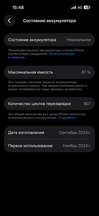 Iphone 16 в продаже  или обмен