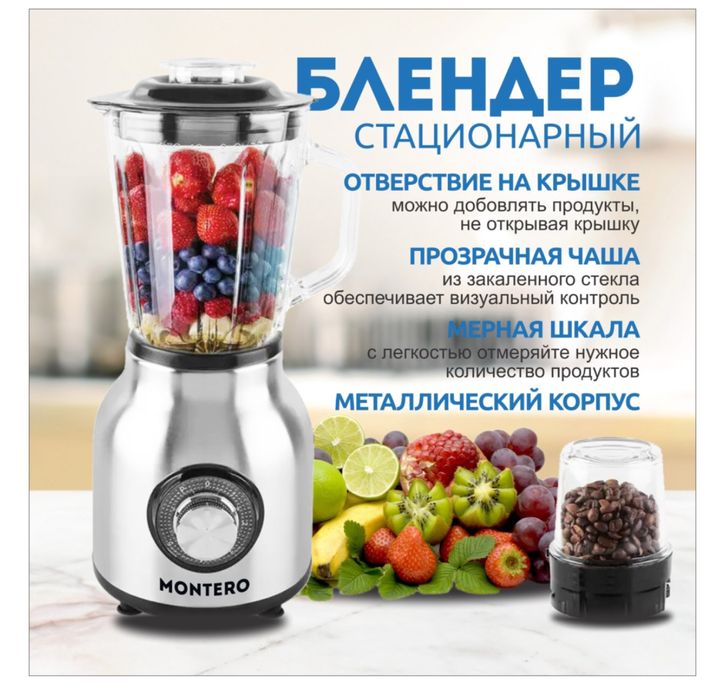 блендер сатылады