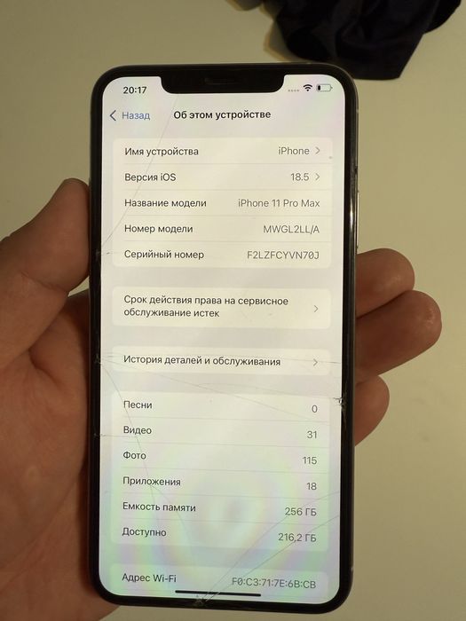 Iphone 11 pro max, Айфон 11 про макс сатылады