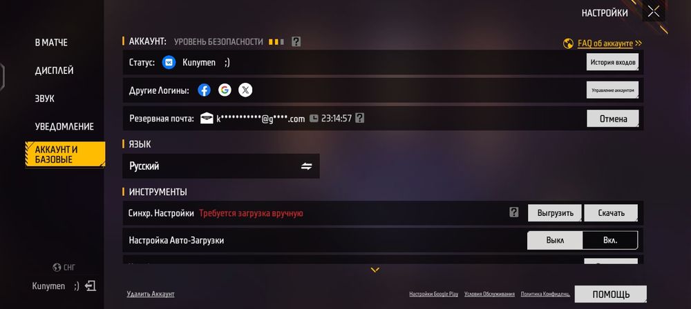 Продам фф акк резер убрал 75к тенге