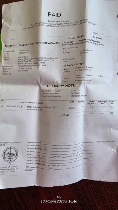 Samsung Galaxy S25 Ultra (512GB) Нефритенозелен титан