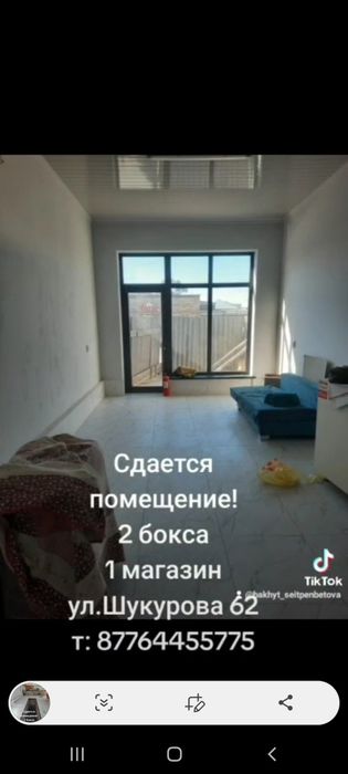 Сдается в аренду