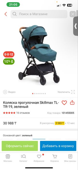 Детский Коляска осень и лето