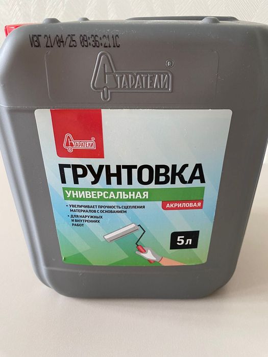 Грунтовка для стен