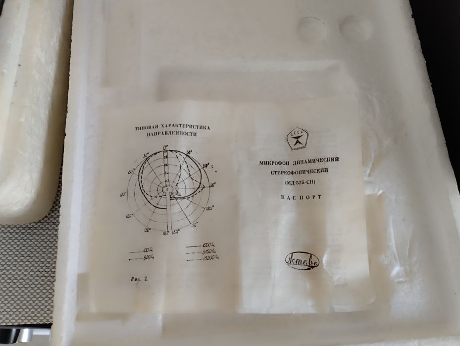 Микрофон стереофониче динамический