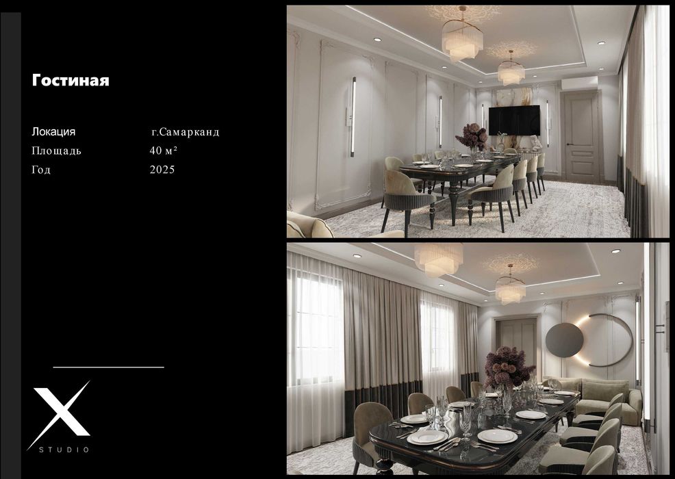 Разработка дизайна, архитектурного проекта и планировок