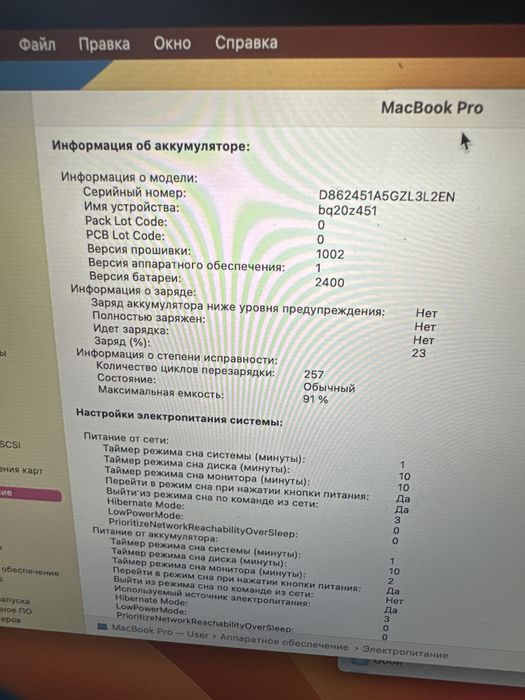 Продам Macbook pro M2
