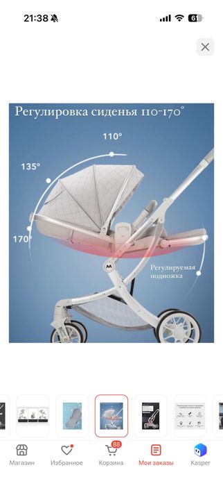 Продам прогулочную коляску