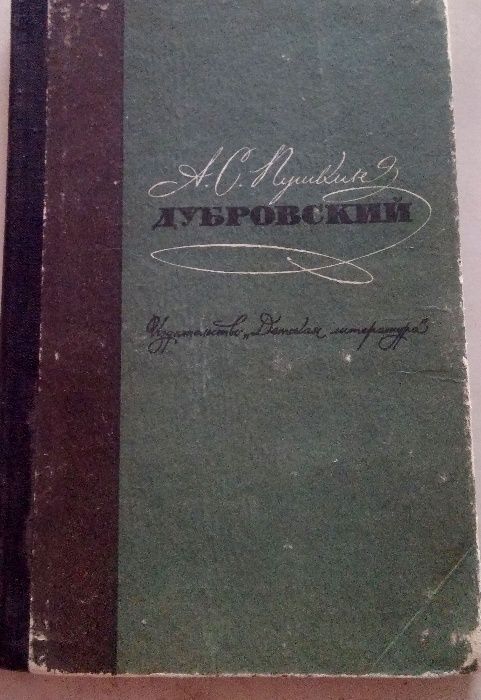 произведения А.С.Пушкина. Школьная программа.