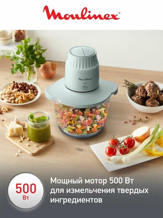 Измельчитель кухонный электрический Moulinex Choppeo