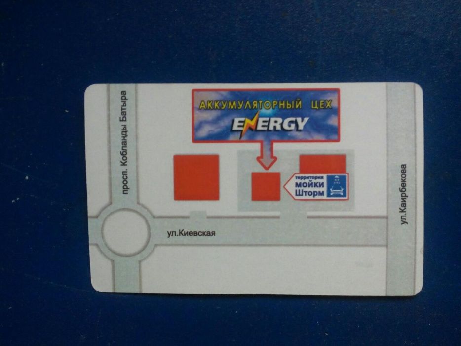 Аккумуляторный цех