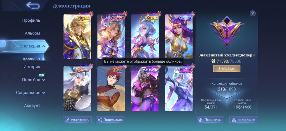 продам аккаунт Mobile Legends