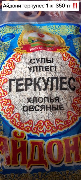 Баракат күріш, горох, гречка, геркулес  т. б