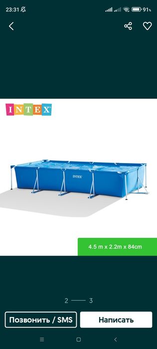 Бассейн Intex каркасный в полном комплекте