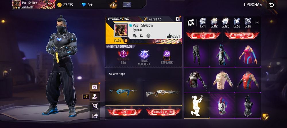 Игра фри фаер аккаунт