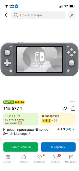 Nintendo Switch