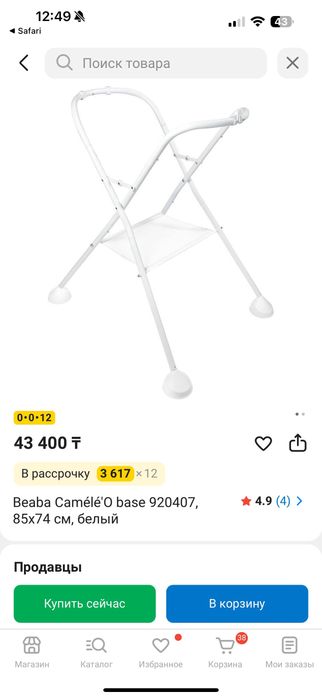 BEABA ванночка с подставкой