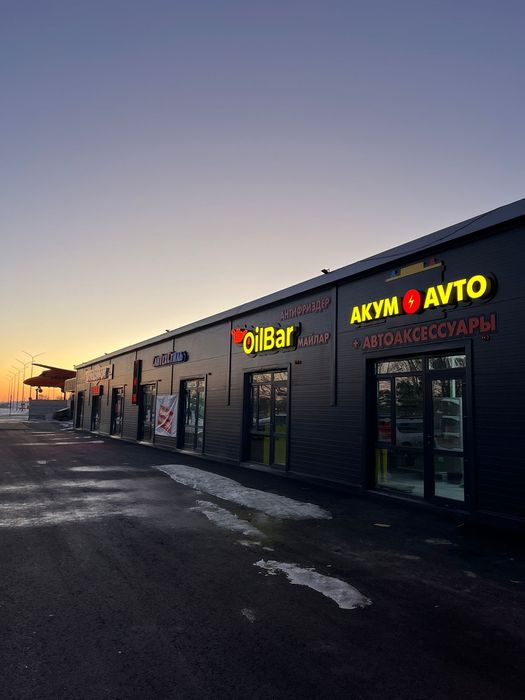 Масла, смазки, антифризы