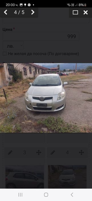 Продавам на части