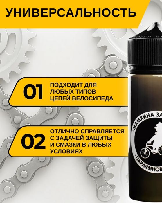 Cмазка цепи велосипеда