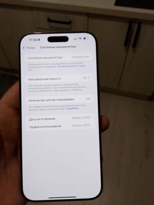 Iphone 16 Pro Max 256 золотистый