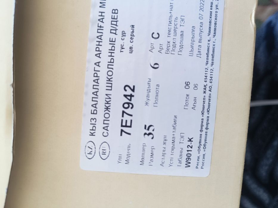 Зимние сапоги для девочки.