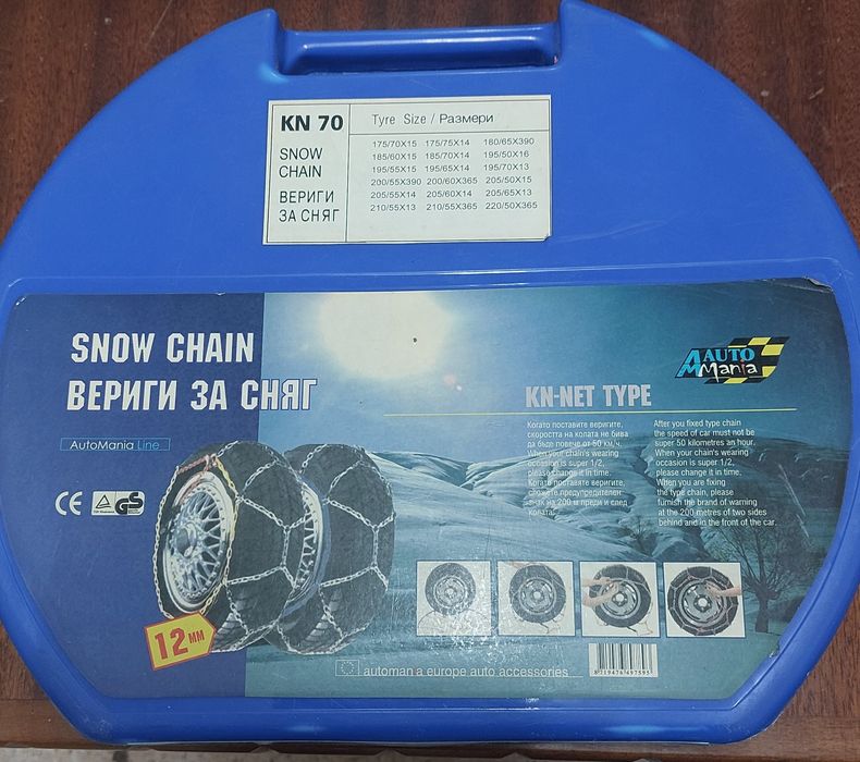 Вериги за сняг  KN 70