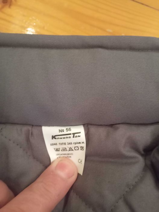 Зимно облекло комплект