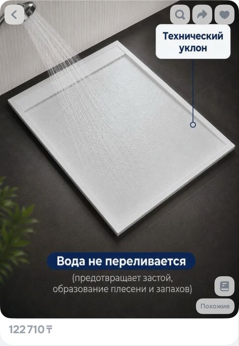 Душевой поддон 170см на 80 см