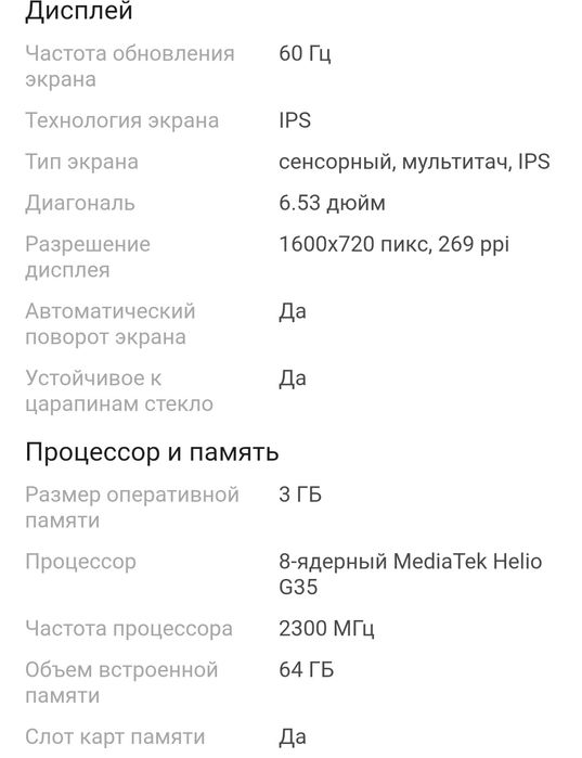 Продам смартфон редми 9с