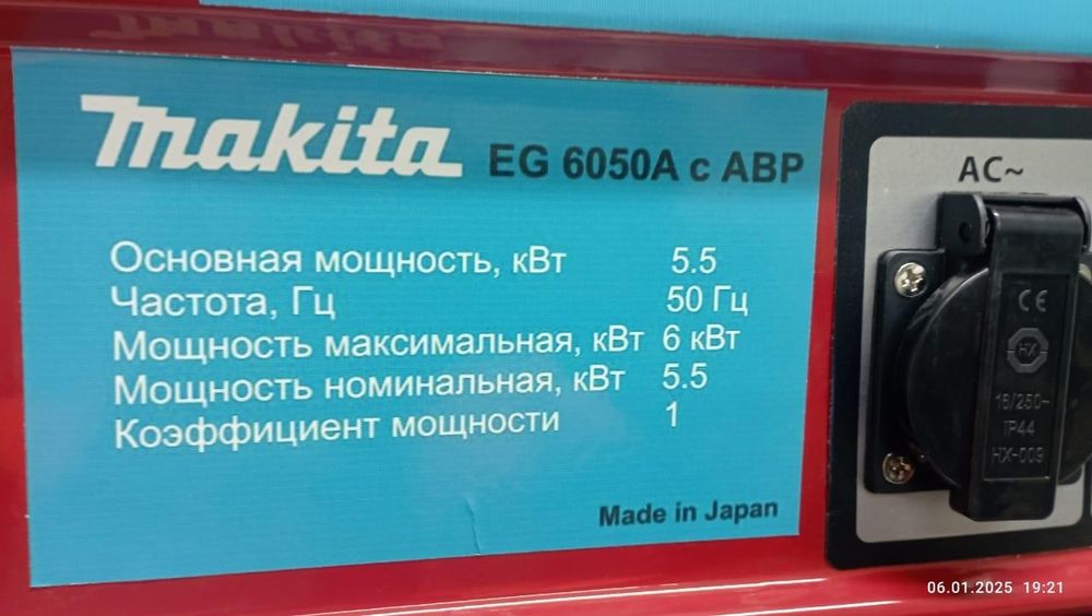 Генератор дизельный