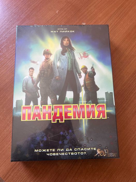 Пандемия - Настолна игра, чисто нова, неразопакована, български език