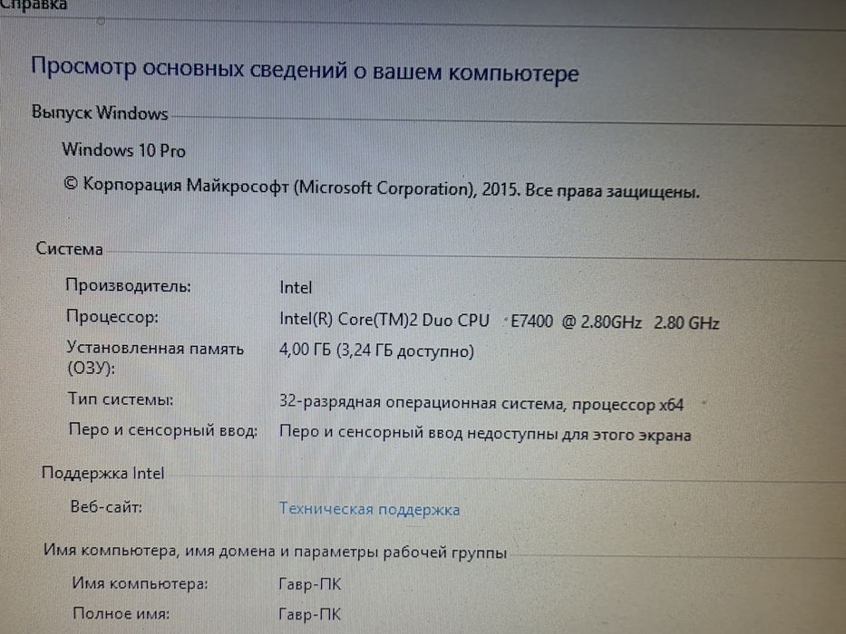 Компьютер офисный