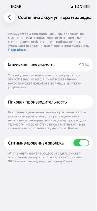 Айфон 13 256 Қара