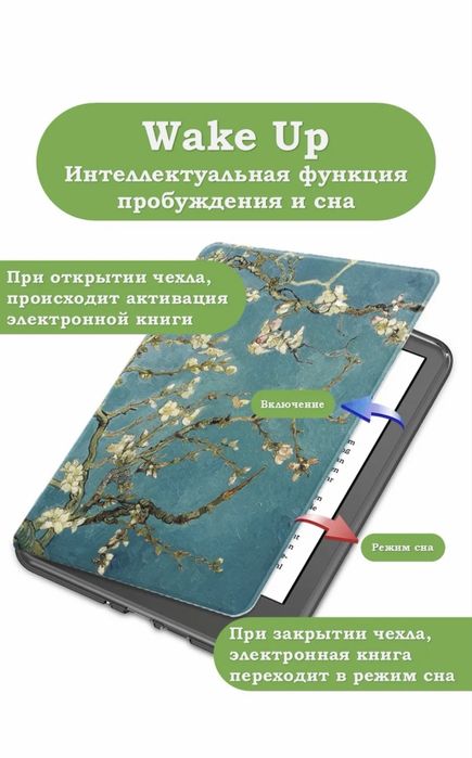 Чехол на электронную книгу Kindle