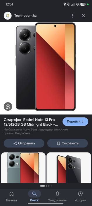 продам телефон..