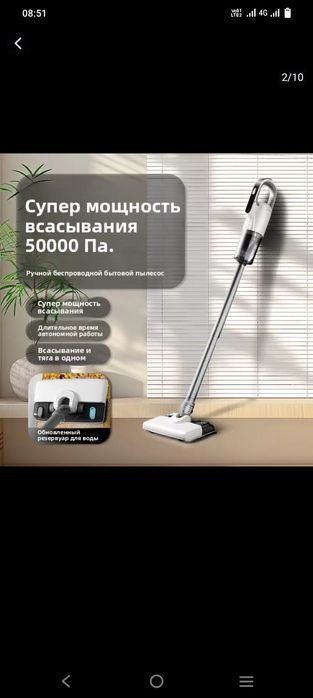 Продам безпроводной пылесос