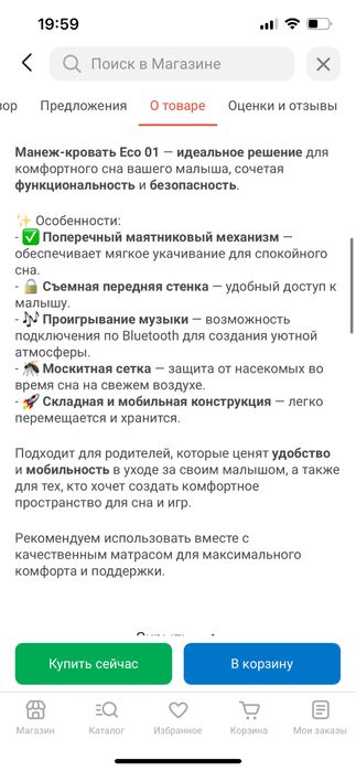 Продается манеж кровать