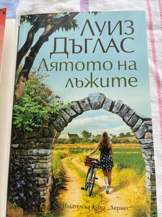 Продавам книги за свободното време