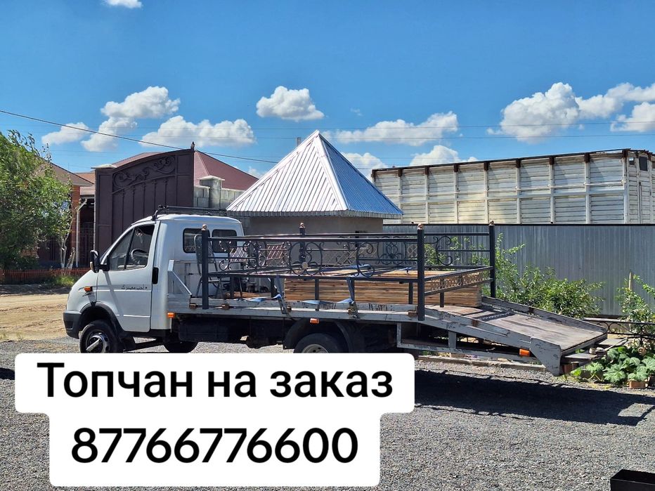 Топчан саки тапсырсыпен