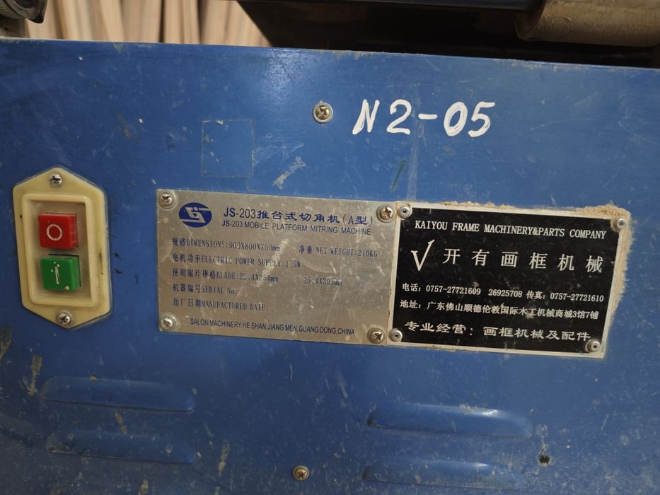 Циркулярный станок (углорез)