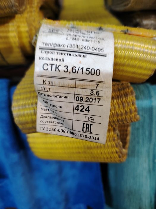 Троса текстиль кольцевой