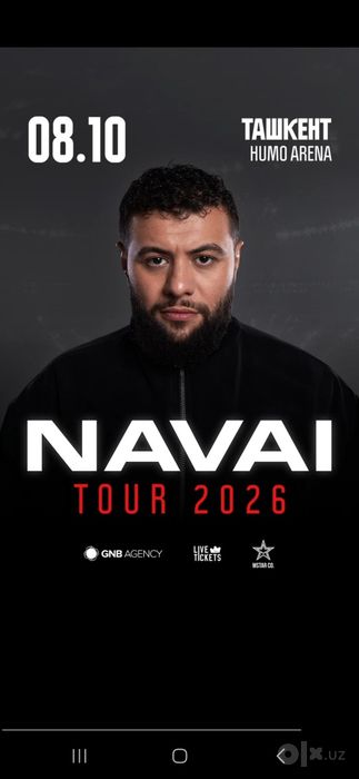 Билеты на концерт NAVAI Фанзона